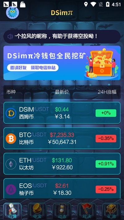 Dsim挖矿