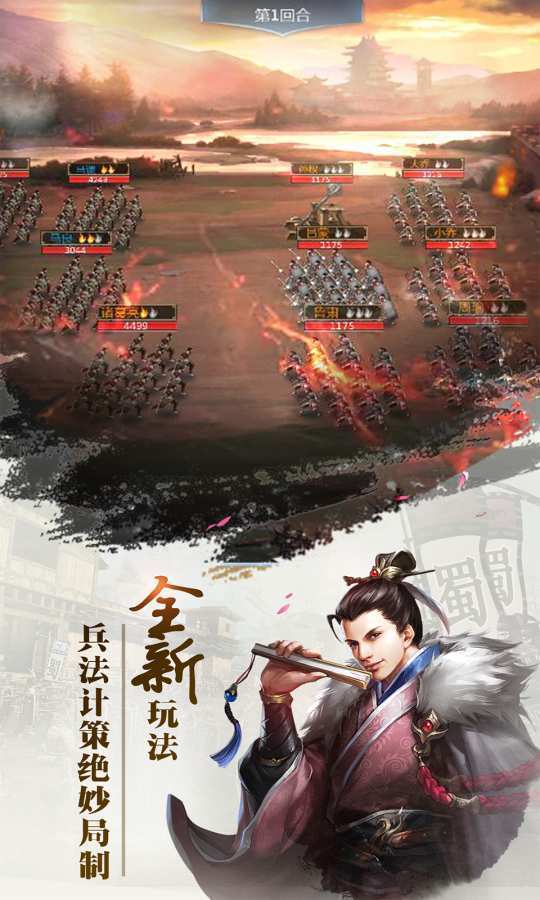 放置三国无双版