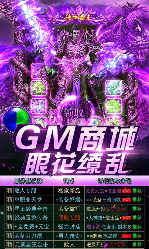 上古启示录GM版