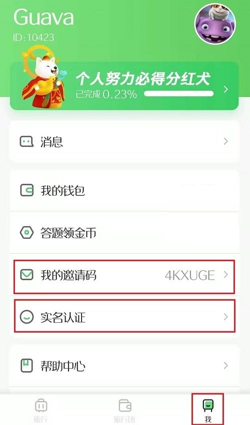 你愿意和我一起种地吗