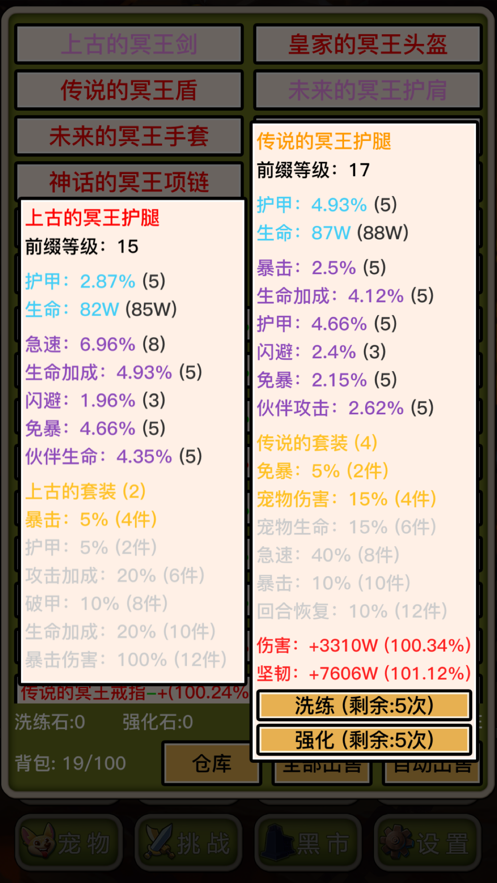 英雄之旅3破解版