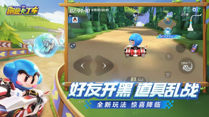 赛车竞速