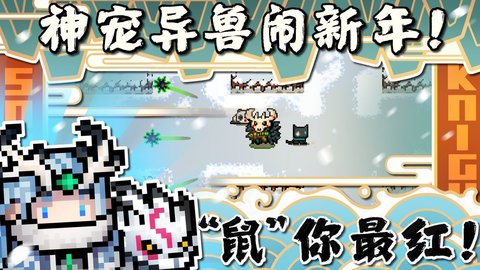 元气骑士死灵法师破解版