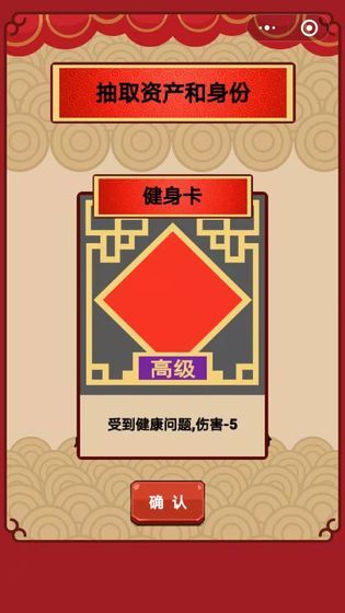 春节亲戚又来了2.0.1