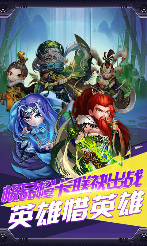 幻梦三国ol变态版