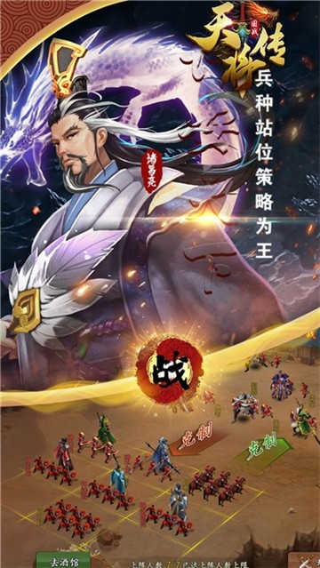 天将传OL果盘版