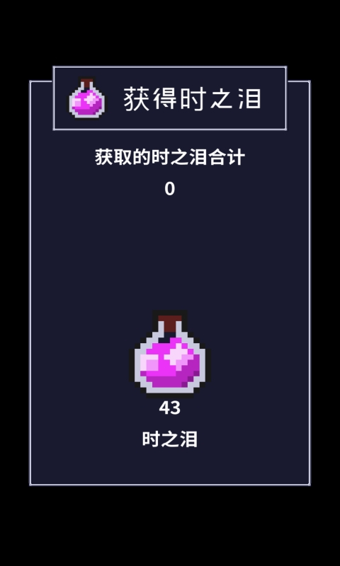 穿梭物语2.01