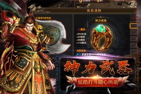 神魔终结破解版