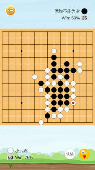 五子棋高手红包版