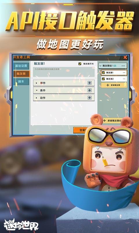 迷你世界0.41.4版