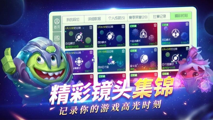 球球大作战12.0.4破解版