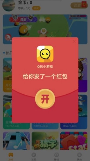 Q玩小游戏