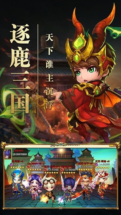 冒险王之QO三国腾讯版