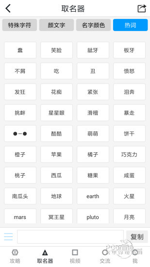 球球大作战助手