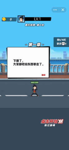 谁都别想跑