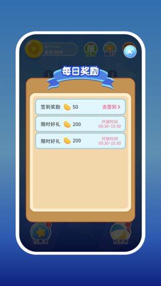 2048爱消消