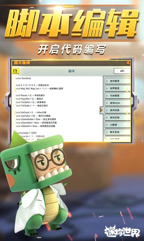 迷你世界0.41.4版