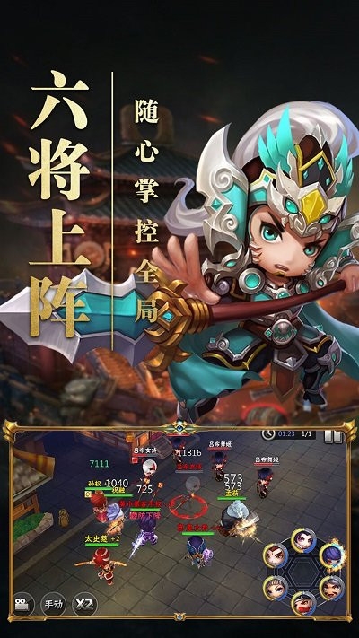 冒险王之QO三国腾讯版