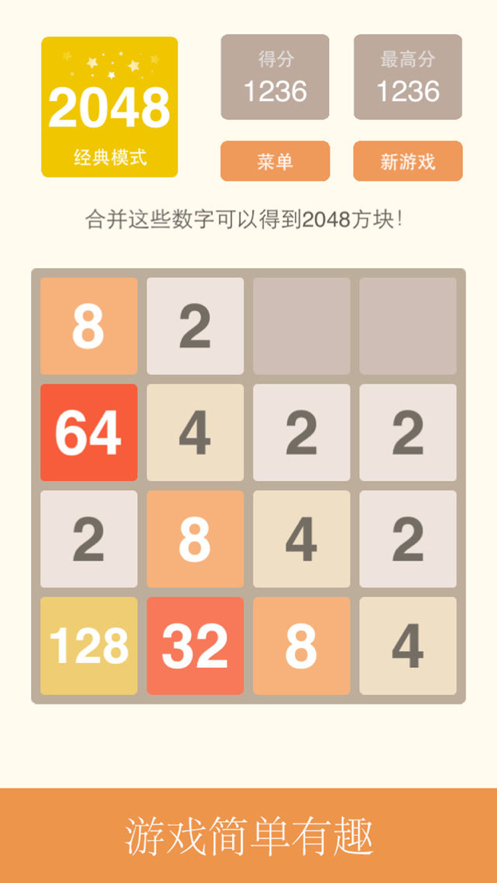 2048经典红包版