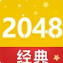 脑力2048