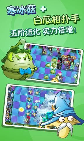 植物大战僵尸2国际版7.9.3破解版