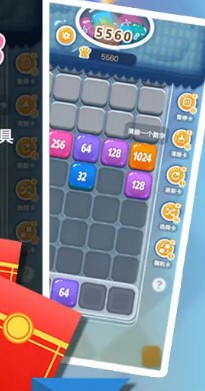 彩色果冻2048红包版