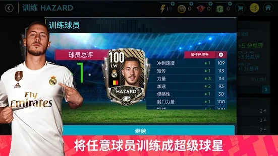 FIFA足球2020