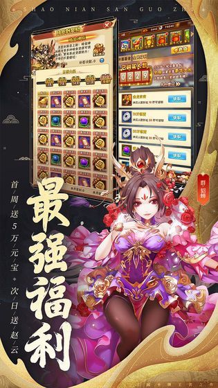 三国志关羽传