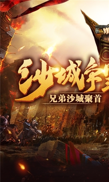 传奇盛世新春版