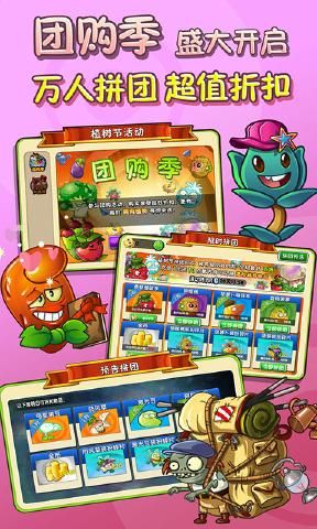 植物大战僵尸2国际版7.9.3破解版