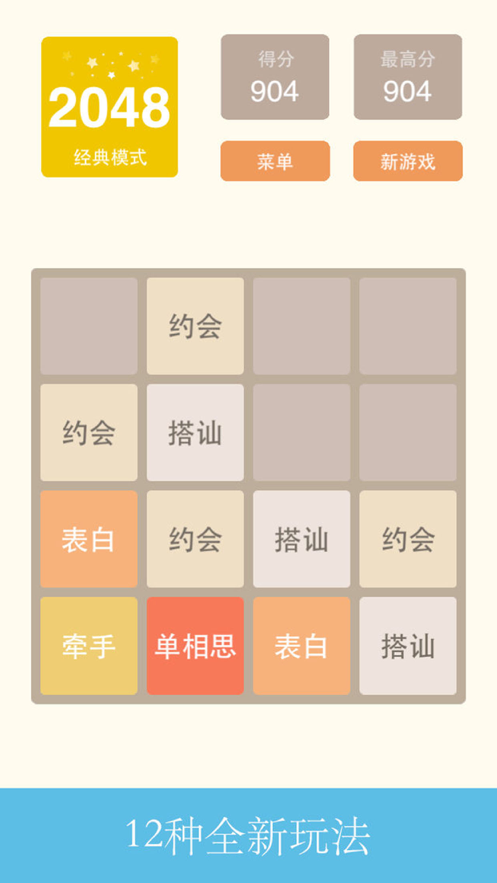 脑力2048红包版