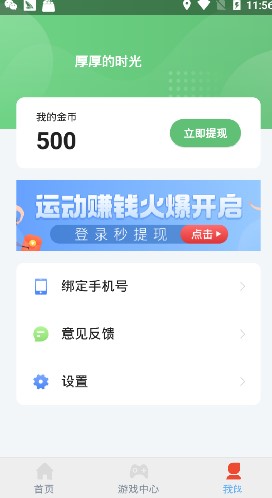 米乌摇钱树金币版