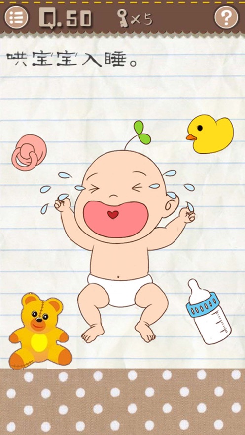 休闲益智
