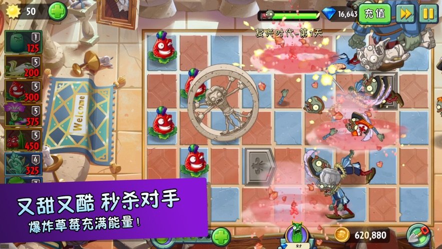 植物大战僵尸27.9.1破解版