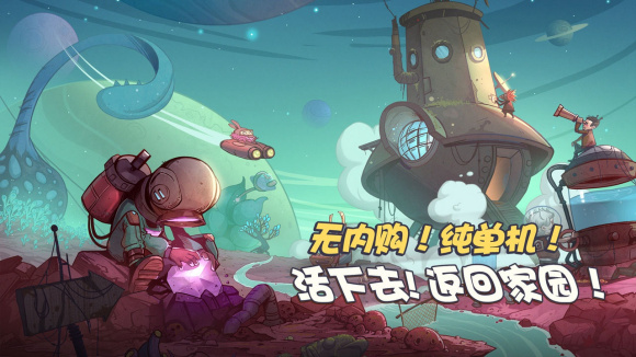 异星传奇1.1.5