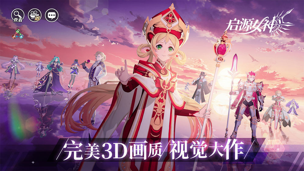 启源女神gg修改器