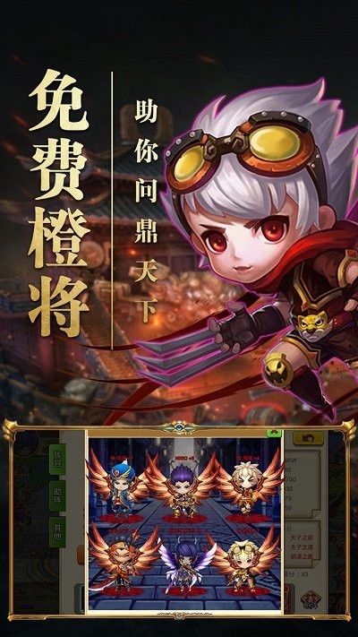 冒险王之QO三国腾讯版