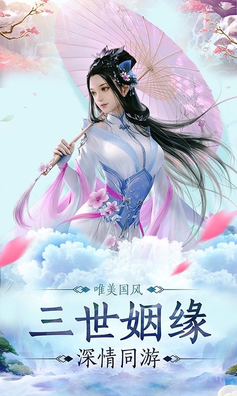 逆仙斩妖