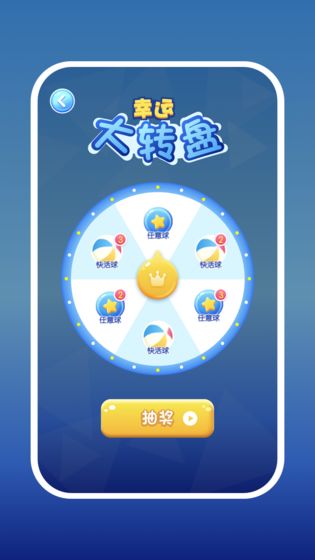 2048消消球