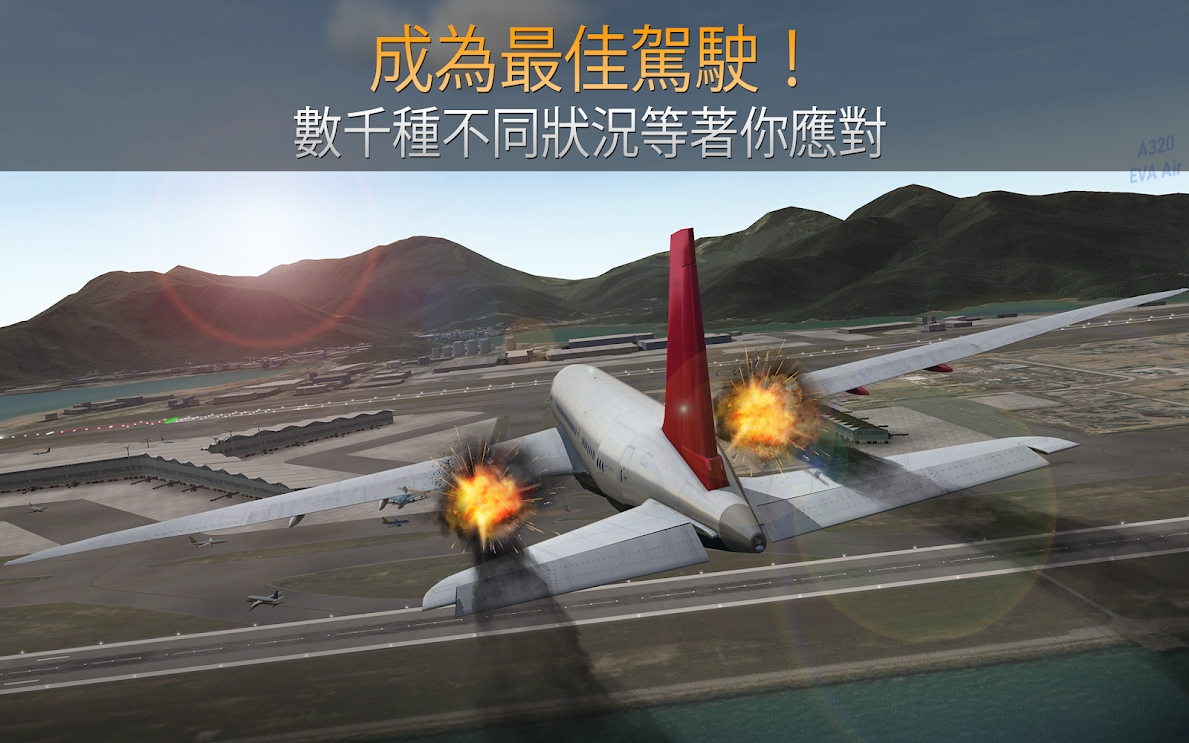 航空公司驾驶员