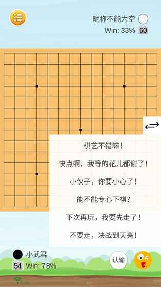 五子棋高手红包版