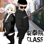 梨泰院class