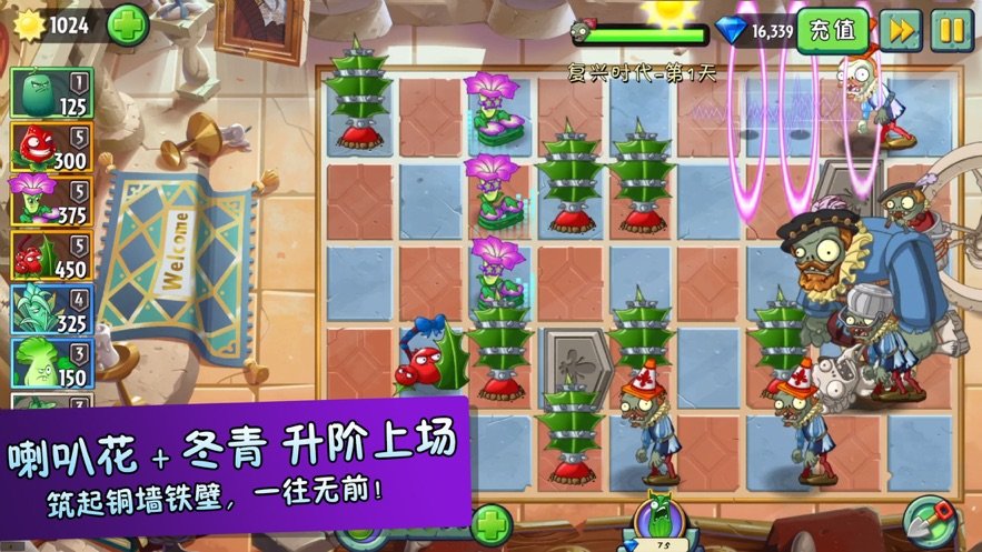 植物大战僵尸27.9.1破解版