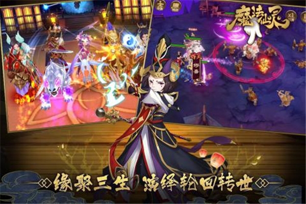 魔法仙灵修仙版