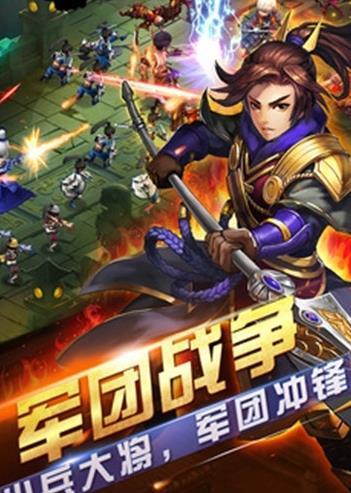 Q梦三国将