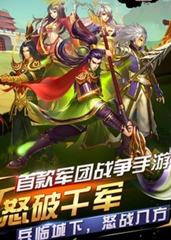 Q梦三国将