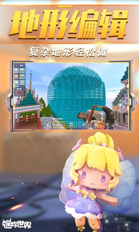 迷你世界0.41.5版