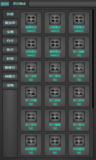 仙侠战争MUD