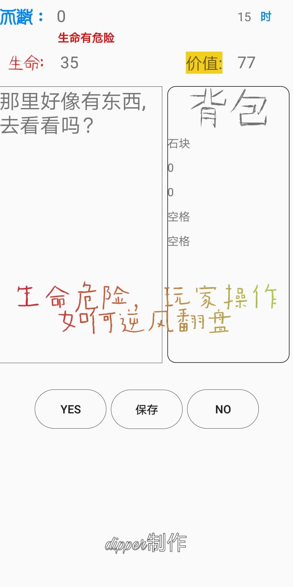 休闲益智