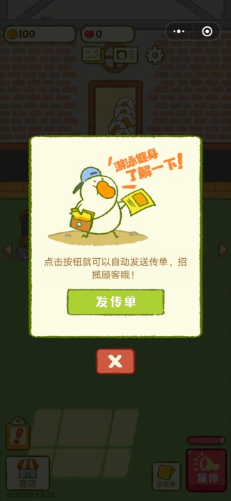 模拟经营